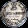 20 kopecks 1826 year