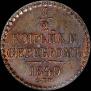 1/2 kopeck 1840 year
