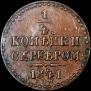 1/4 kopeck 1841 year