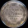 Poltina 1848 year