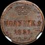 Polushka 1851 year