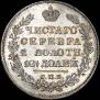 Poltina 1829 year