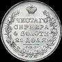 1 rouble 1830 year