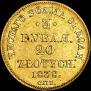 3 roubles - 20 złotych 1838 year