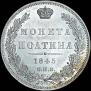 Poltina 1845 year