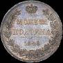Poltina 1846 year