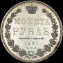 1 rouble 1851 year