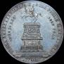 1 rouble 1859 year