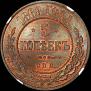 5 kopecks 1868 year