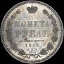 1 rouble 1856 year