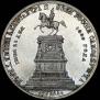 1 rouble 1859 year