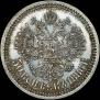 50 kopecks 1886 year