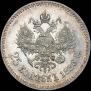 25 kopecks 1886 year