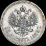 25 копеек 1888 года