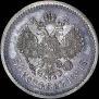 50 kopecks 1891 year
