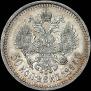 50 kopecks 1894 year