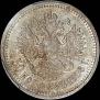 50 копеек 1908 года