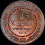 1 kopeck 1908 year
