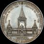 1 рубль 1898 года