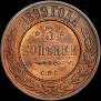 3 kopecks 1899 year