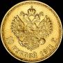 10 рублей 1911 года