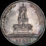 1 rouble 1912 year