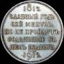1 rouble 1912 year