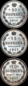 15 kopecks 1917 year