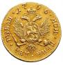 2 roubles 1756 year
