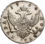 1 rouble 1754 year