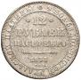 12 рублей 1833 года