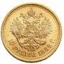 10 roubles 1888 year