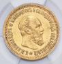5 roubles 1888 year