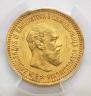5 roubles 1890 year