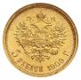 5 roubles 1909 year