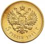 5 roubles 1911 year