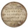 1 rouble 1912 year