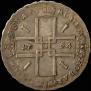 1 rouble 1724 year