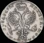 1 rouble 1726 year