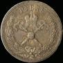 1 rouble 1896 year