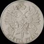 1 rouble 1914 year