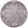 1 рубль 1723 года