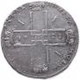 1 рубль 1723 года