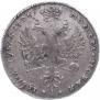 1 rouble 1726 year