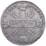 1 rouble 1728 year
