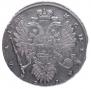 1 рубль 1734 года