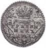 Grivennik 1741 year