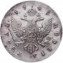 1 рубль 1743 года