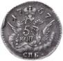 5 kopecks 1757 year