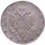 1 rouble 1792 year